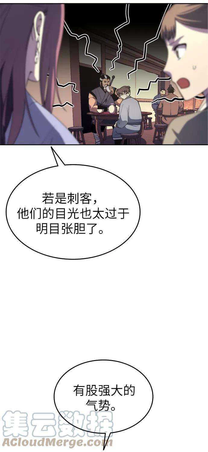 落乡文士传第6话 比武之第一次（1）