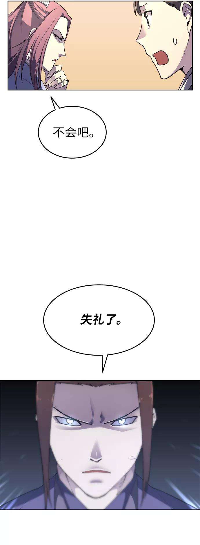 落乡文士传第6话 比武之第一次（1）