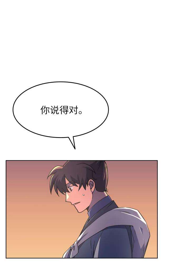 落乡文士传第6话 比武之第一次（1）