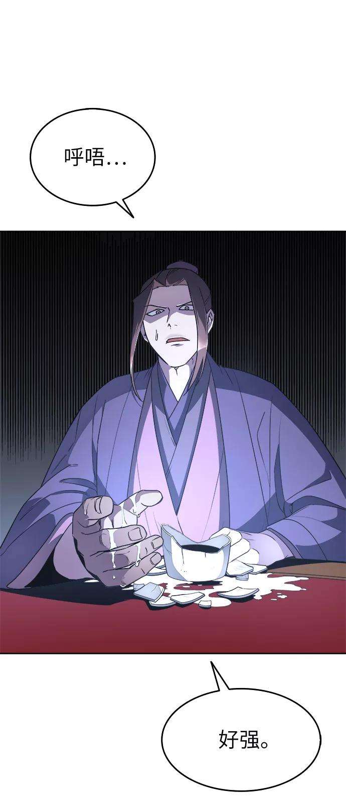 落乡文士传第6话 比武之第一次（1）