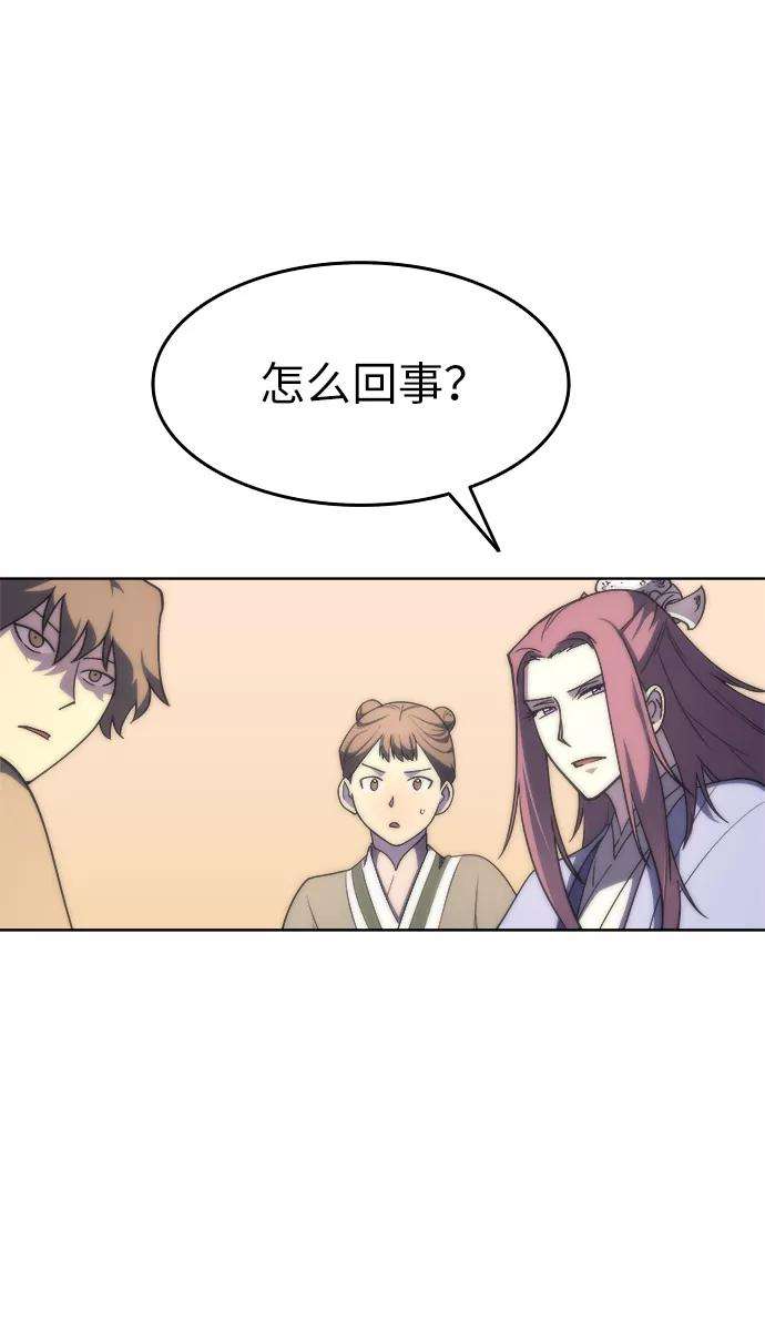 落乡文士传第6话 比武之第一次（1）