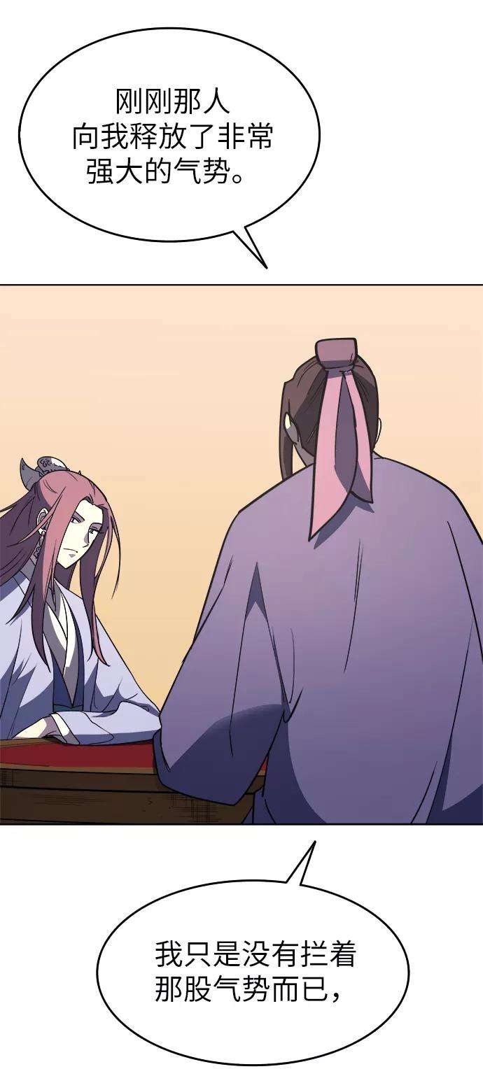 落乡文士传第6话 比武之第一次（1）