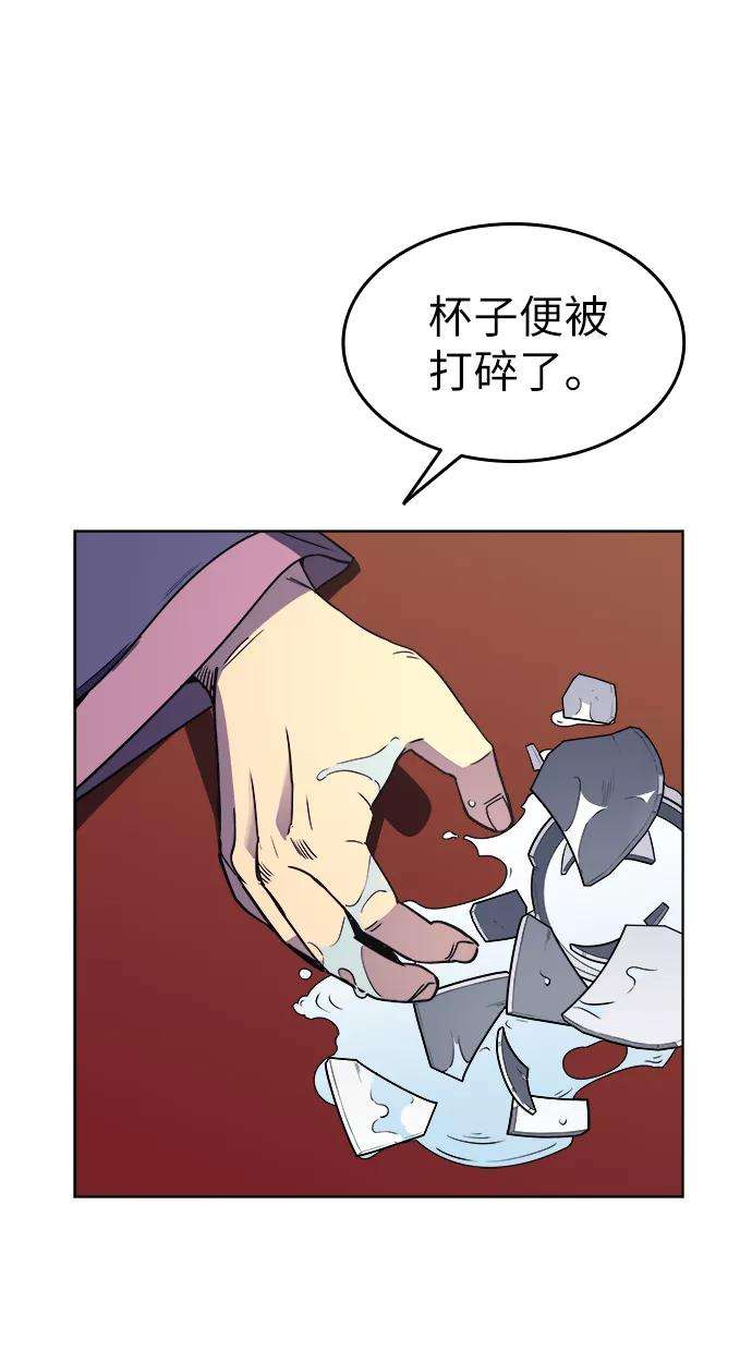 落乡文士传第6话 比武之第一次（1）