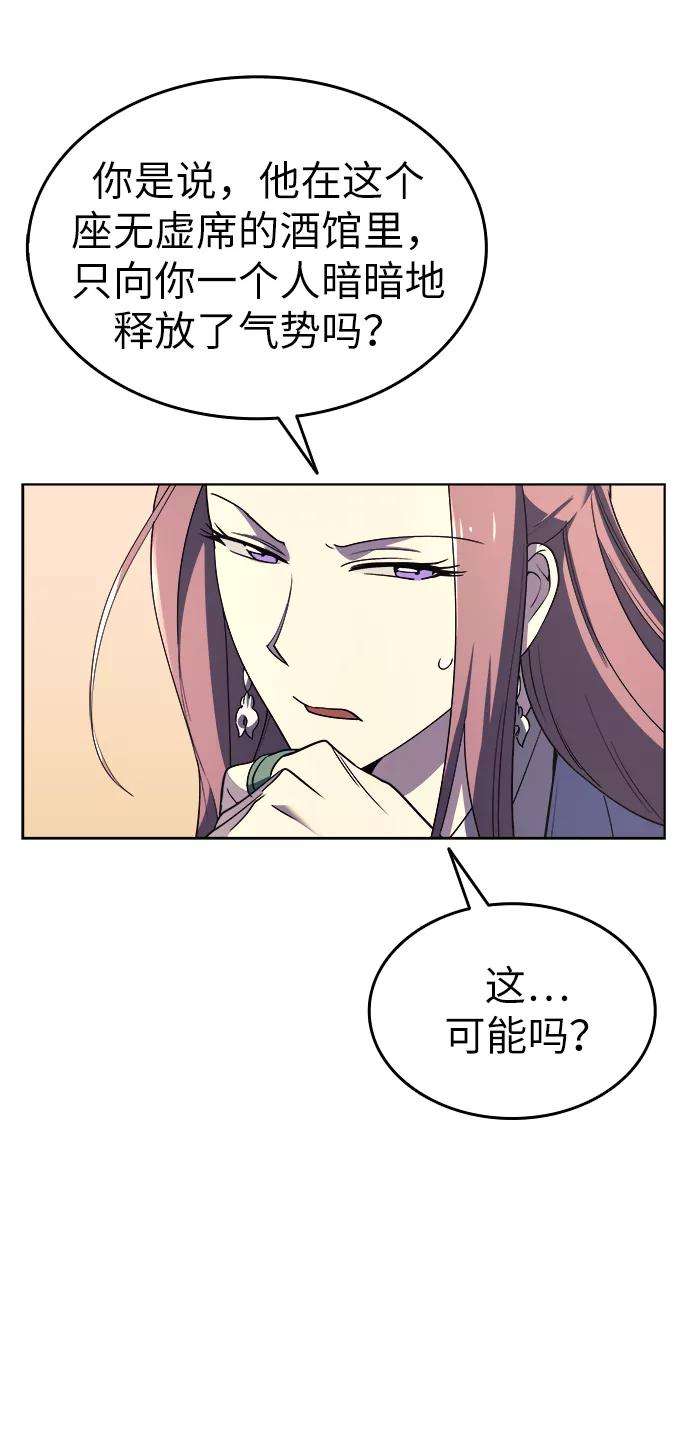 落乡文士传第6话 比武之第一次（1）