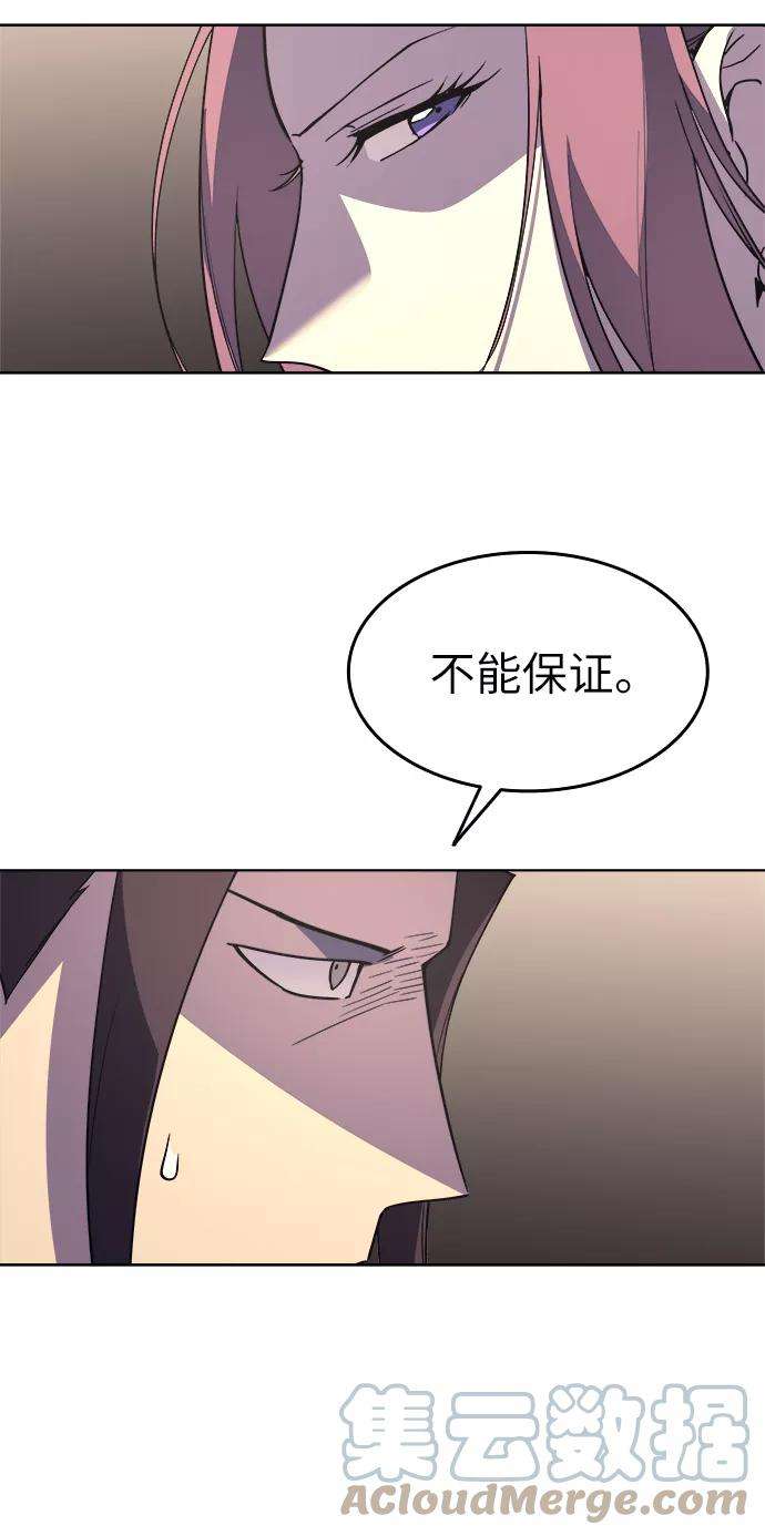 落乡文士传第6话 比武之第一次（1）