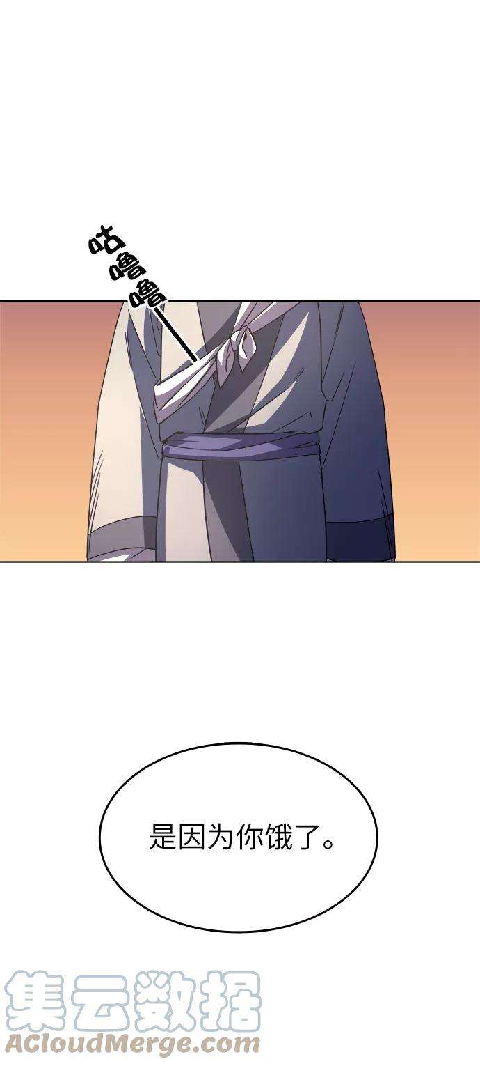 落乡文士传第6话 比武之第一次（1）