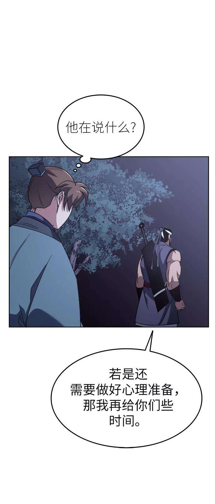 落乡文士传第7话 比武之第一次（2）