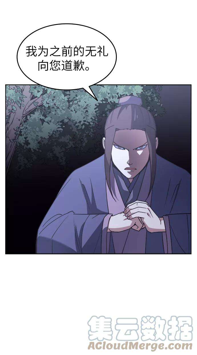 落乡文士传第7话 比武之第一次（2）