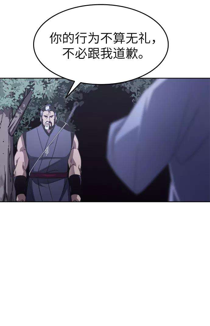 落乡文士传第7话 比武之第一次（2）