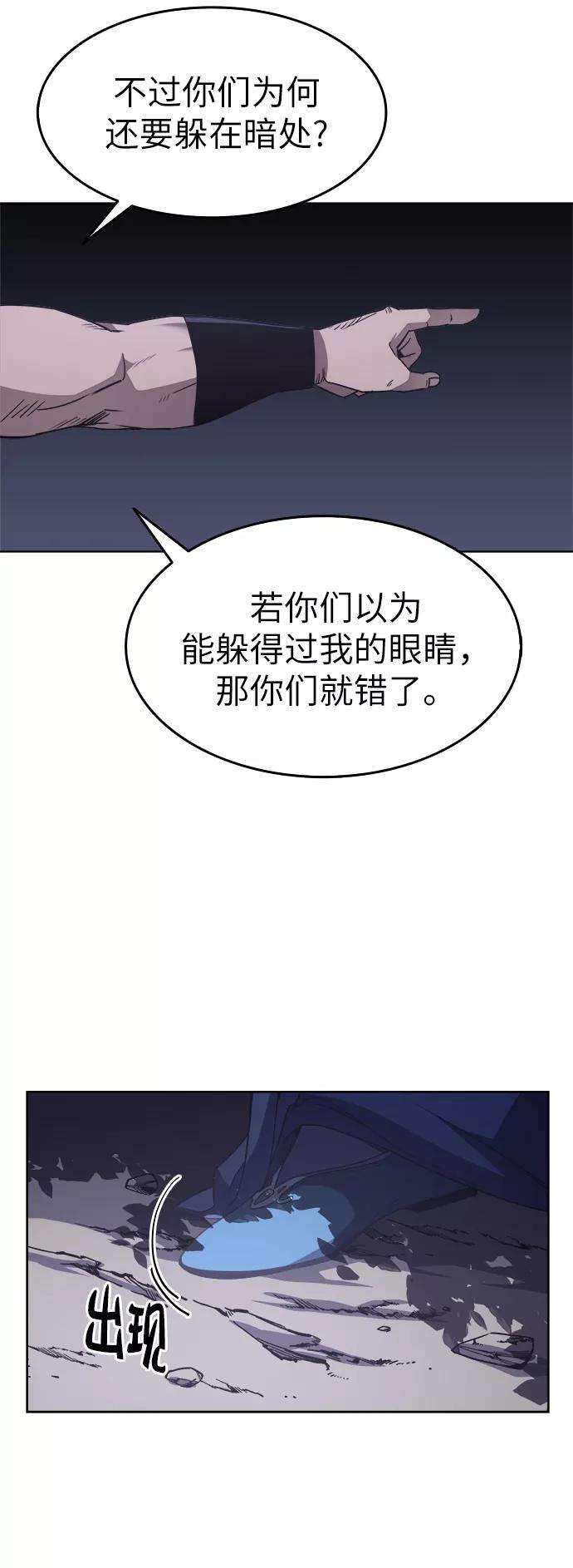 落乡文士传第7话 比武之第一次（2）