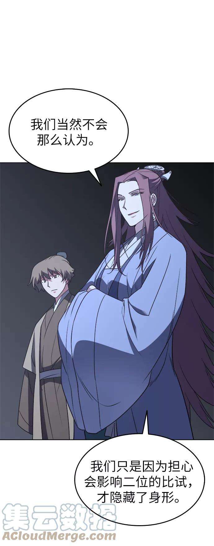 落乡文士传第7话 比武之第一次（2）