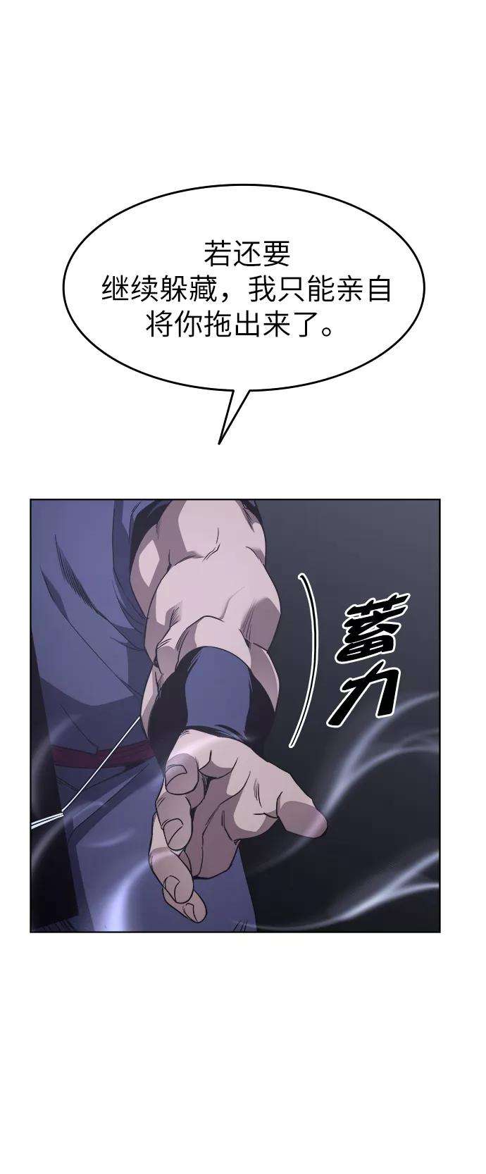 落乡文士传第7话 比武之第一次（2）