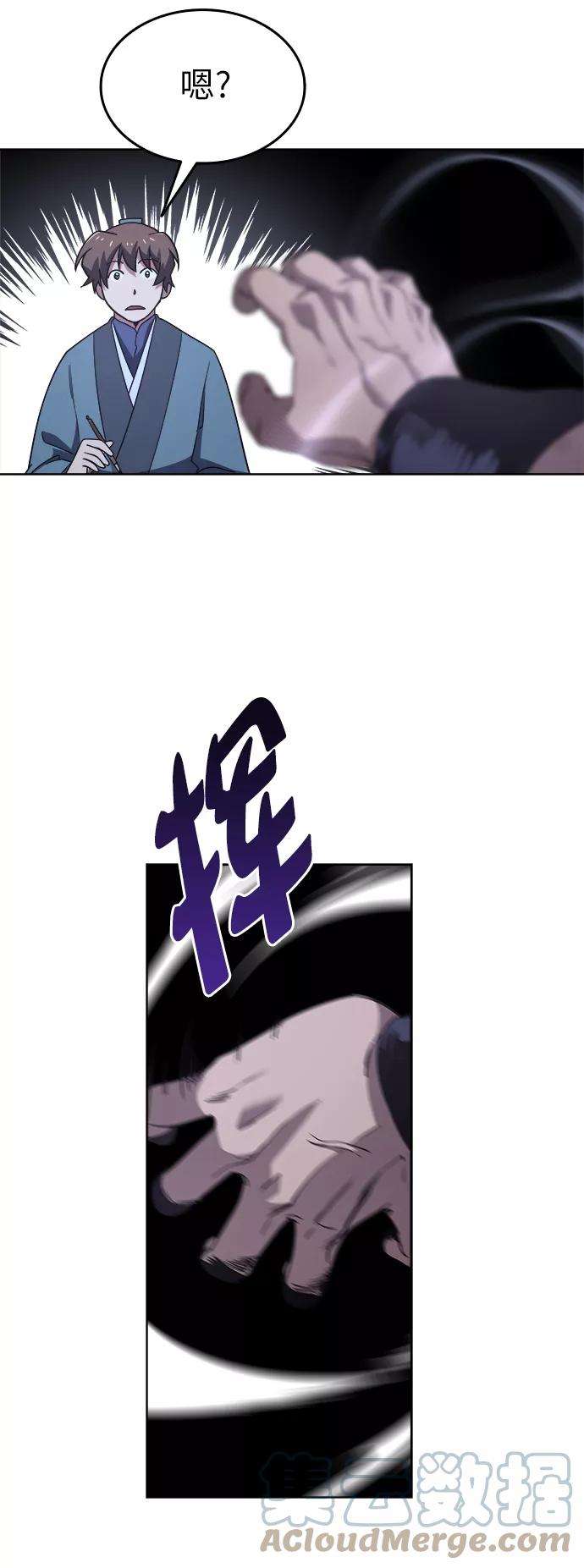 落乡文士传第7话 比武之第一次（2）