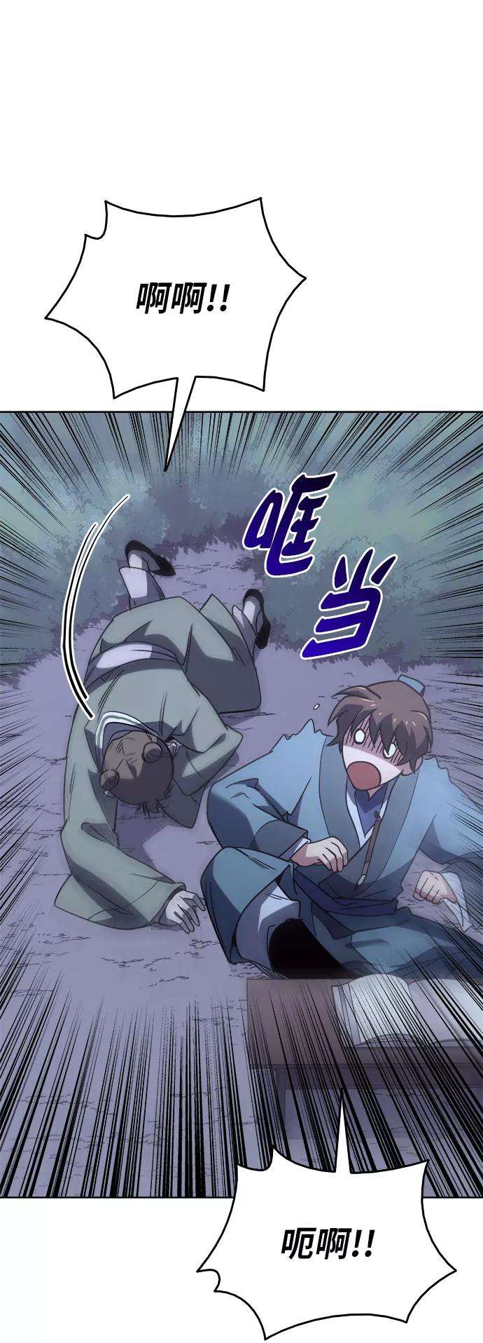 落乡文士传第7话 比武之第一次（2）