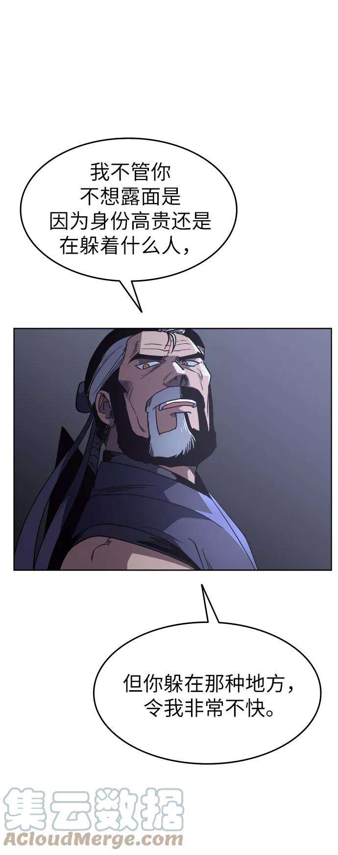 落乡文士传第7话 比武之第一次（2）