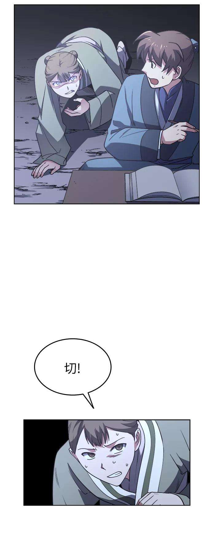 落乡文士传第7话 比武之第一次（2）