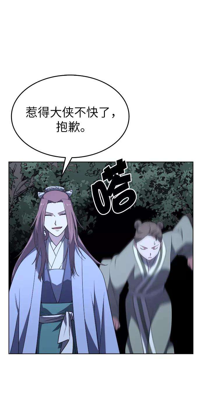 落乡文士传第7话 比武之第一次（2）