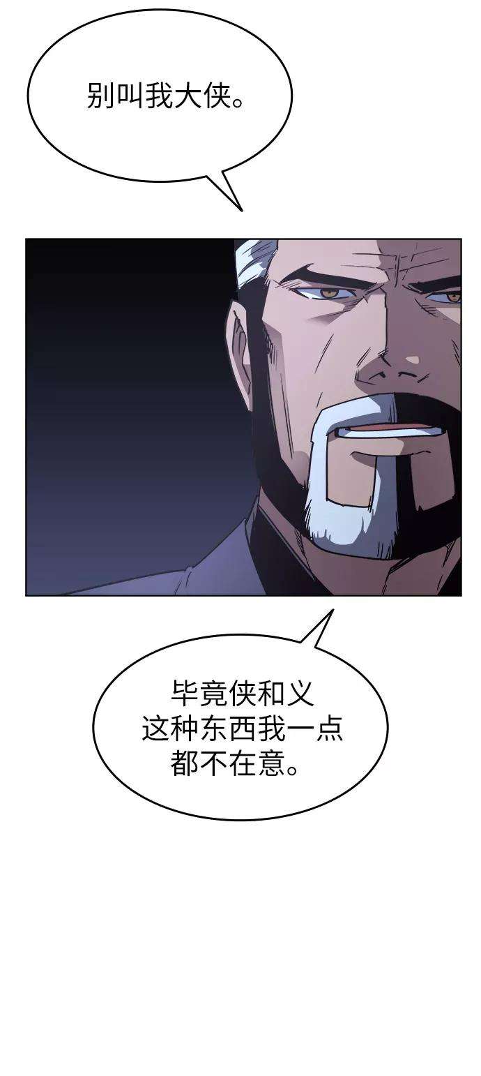 落乡文士传第7话 比武之第一次（2）