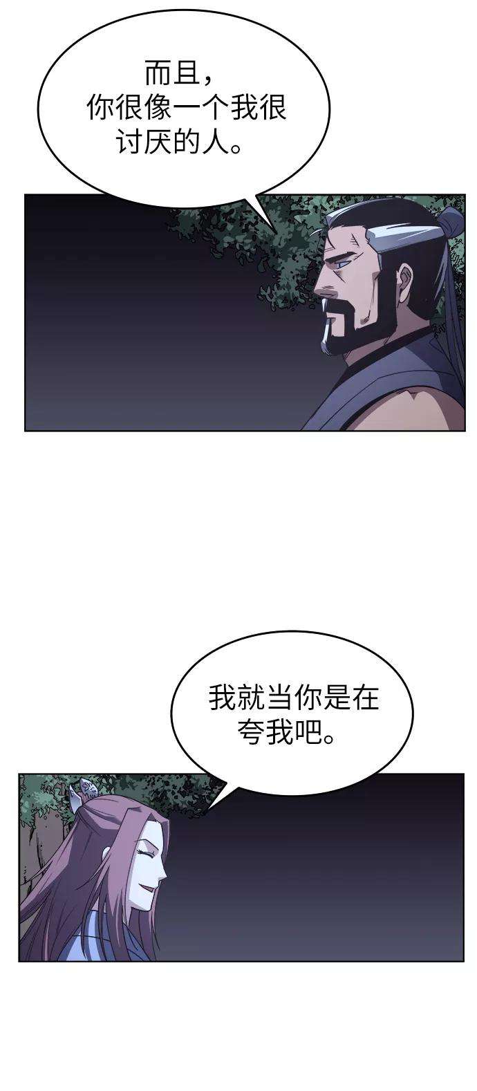 落乡文士传第7话 比武之第一次（2）