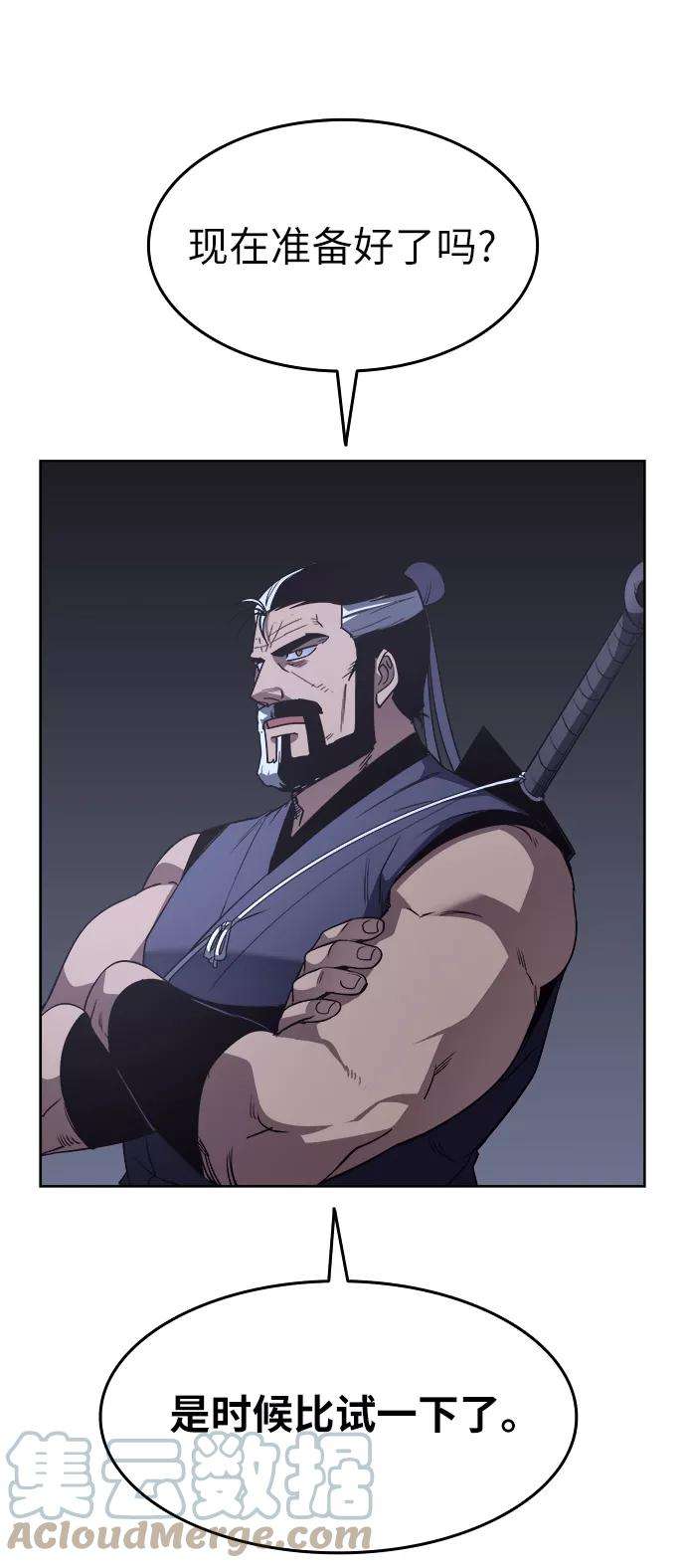 落乡文士传第7话 比武之第一次（2）