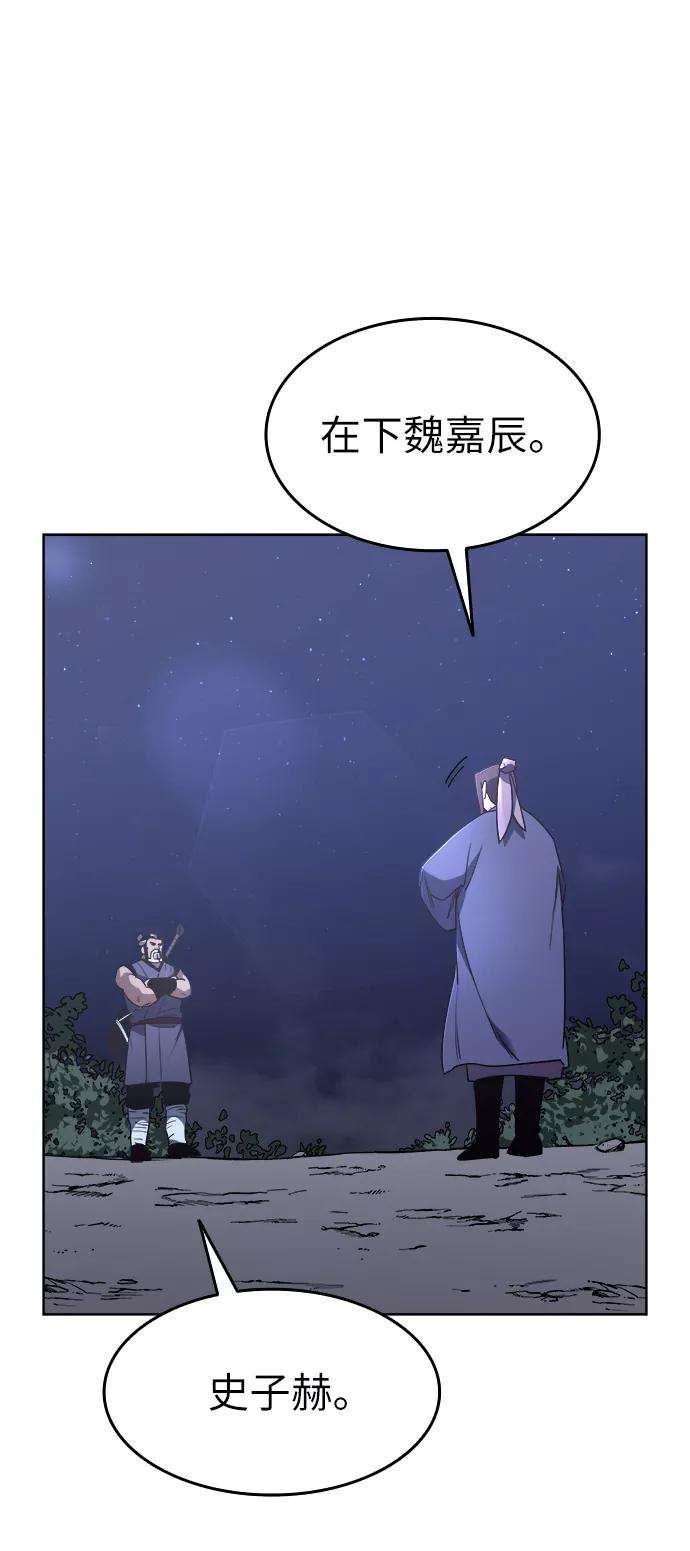 落乡文士传第7话 比武之第一次（2）