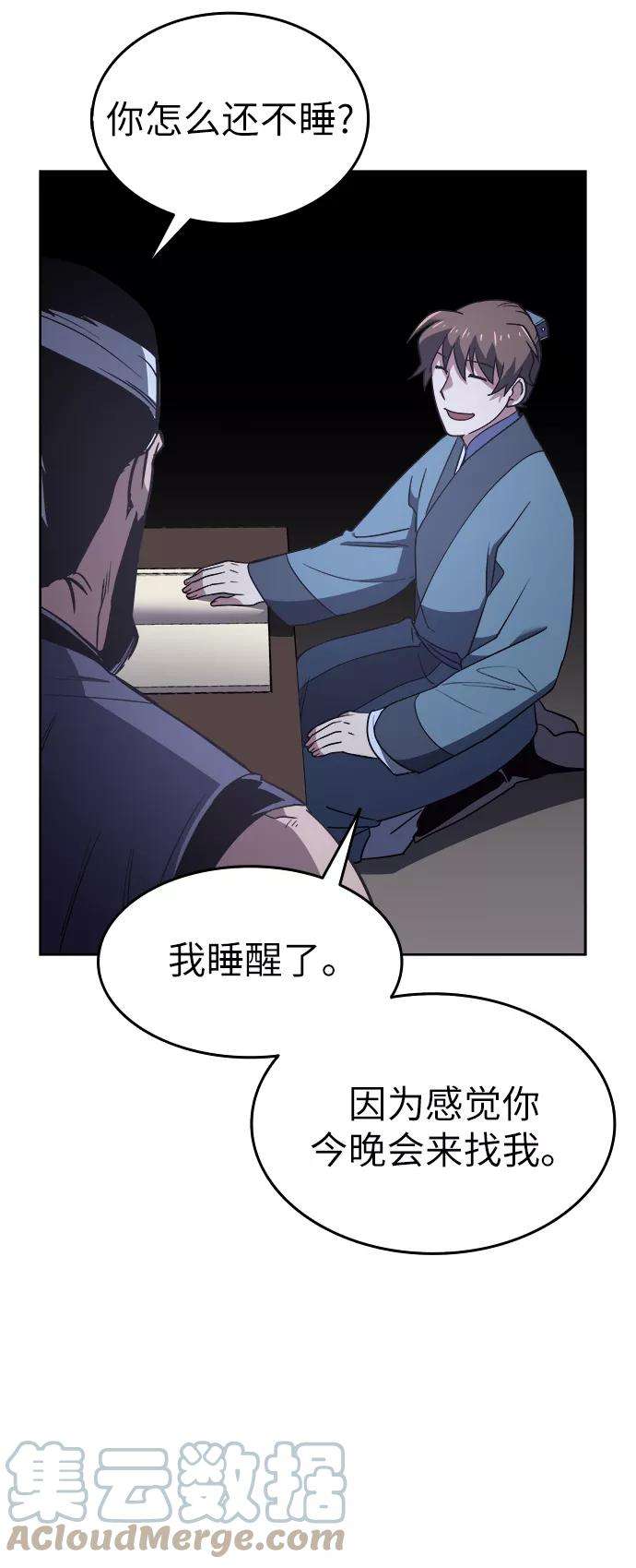 落乡文士传第7话 比武之第一次（2）