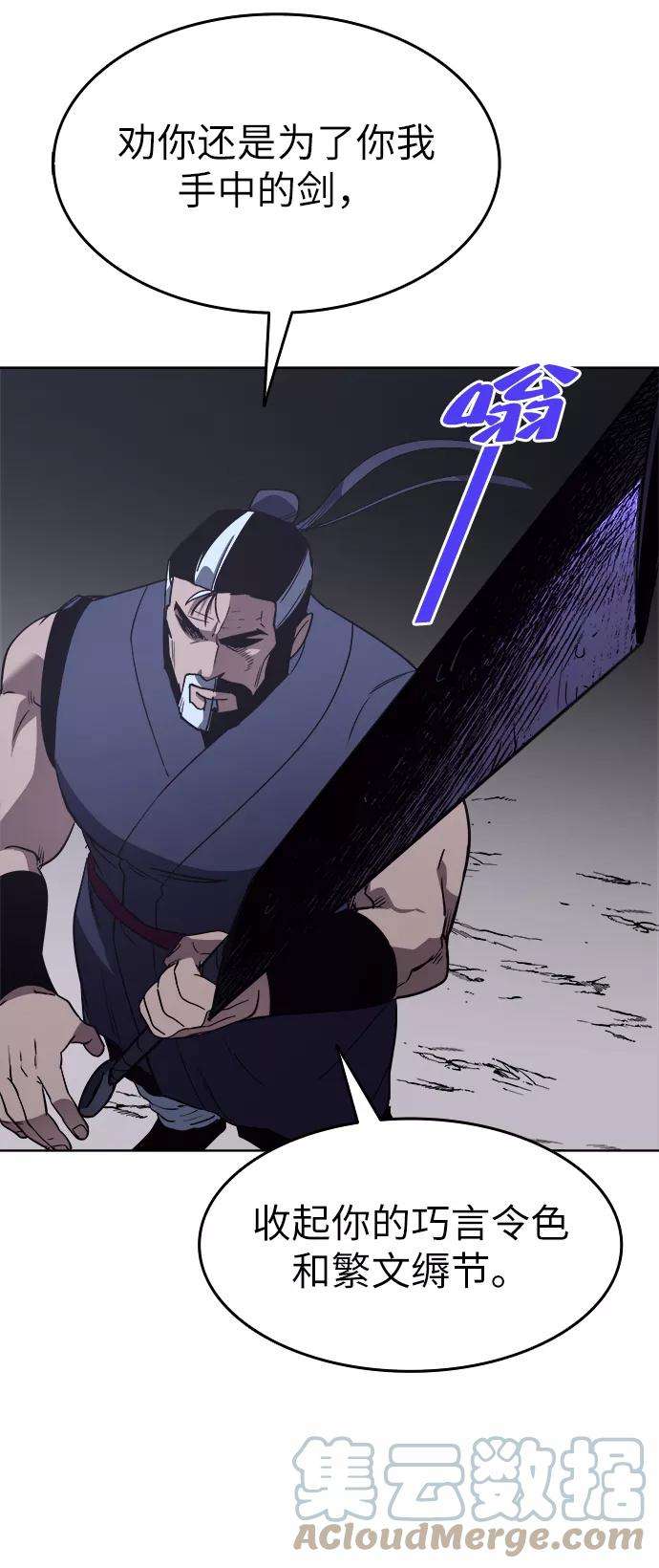 落乡文士传第7话 比武之第一次（2）