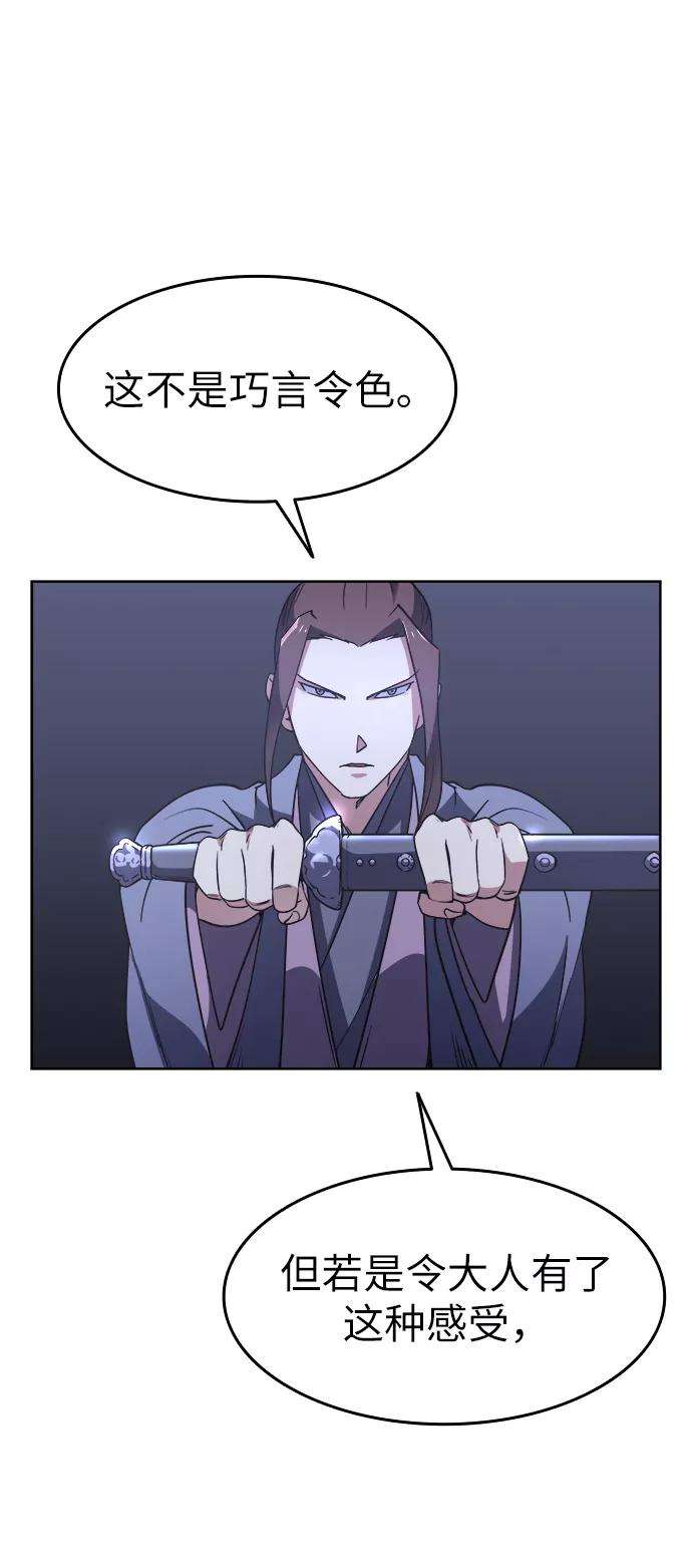 落乡文士传第7话 比武之第一次（2）