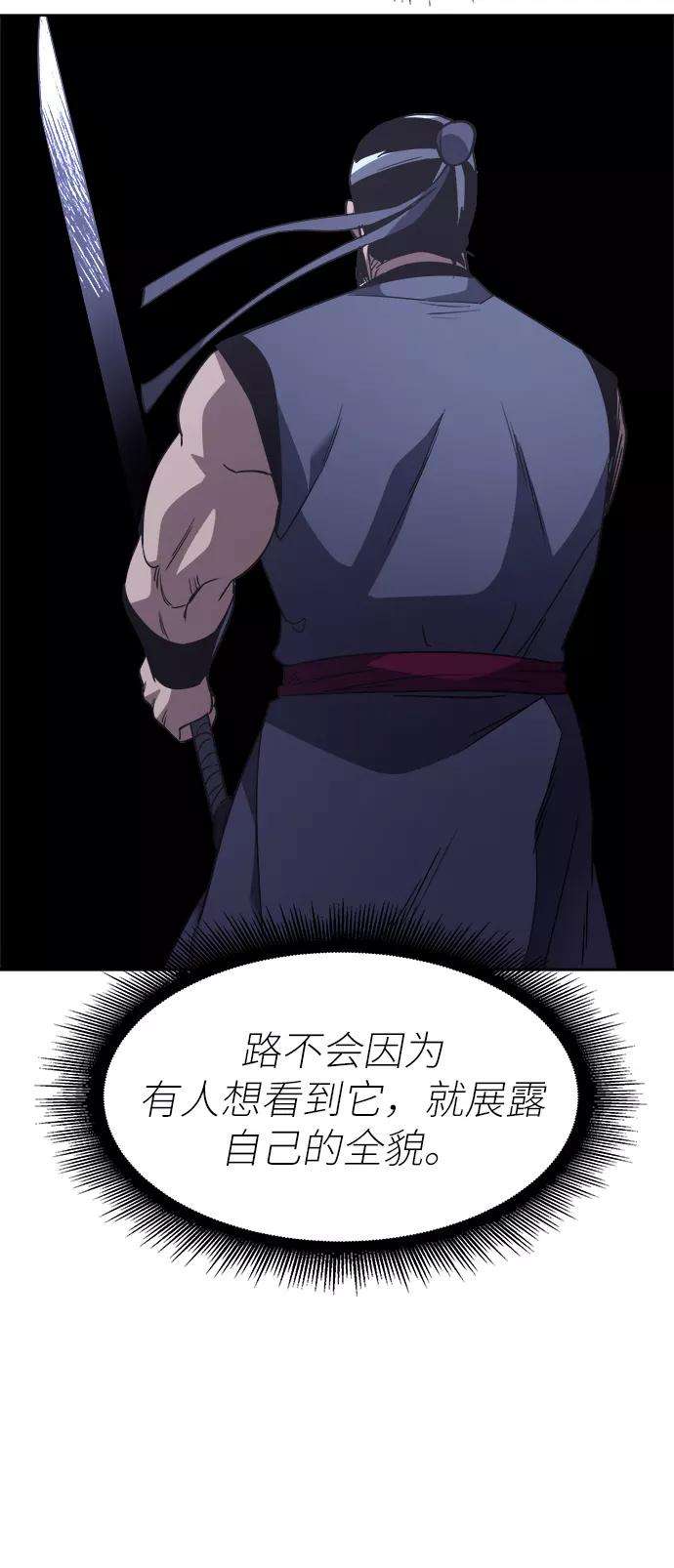 落乡文士传第7话 比武之第一次（2）