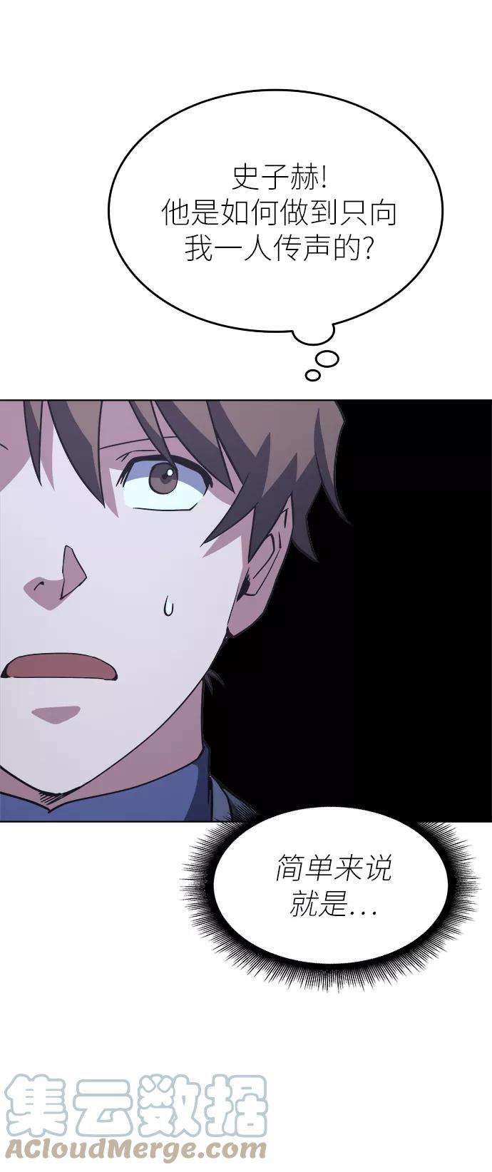 落乡文士传第7话 比武之第一次（2）