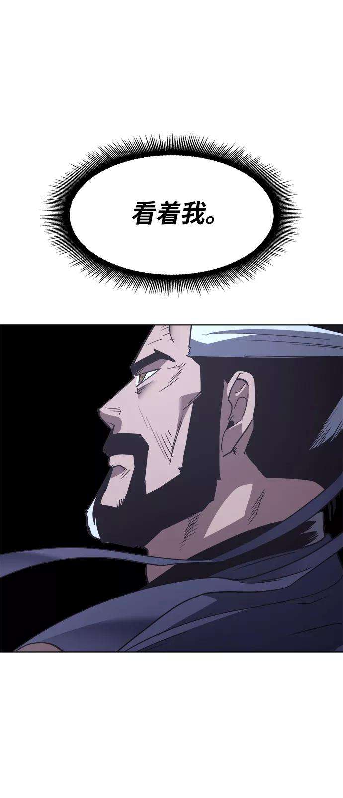 落乡文士传第7话 比武之第一次（2）