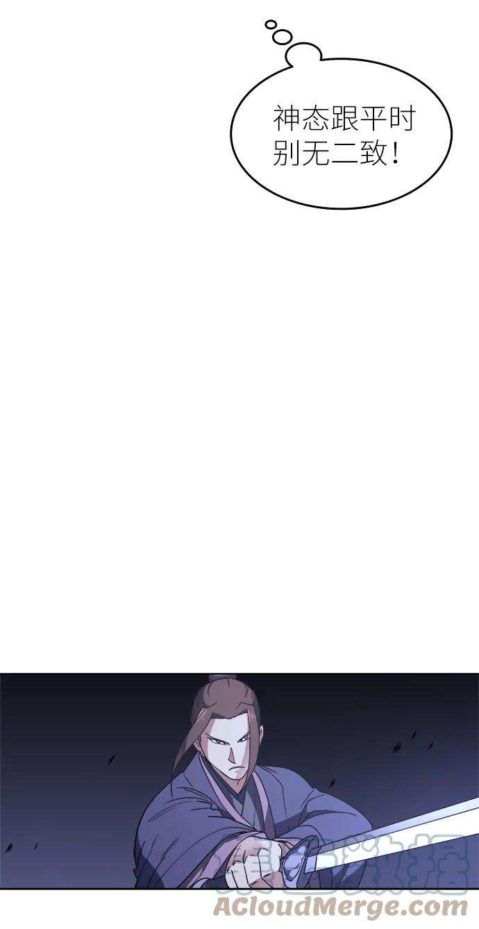 落乡文士传第7话 比武之第一次（2）