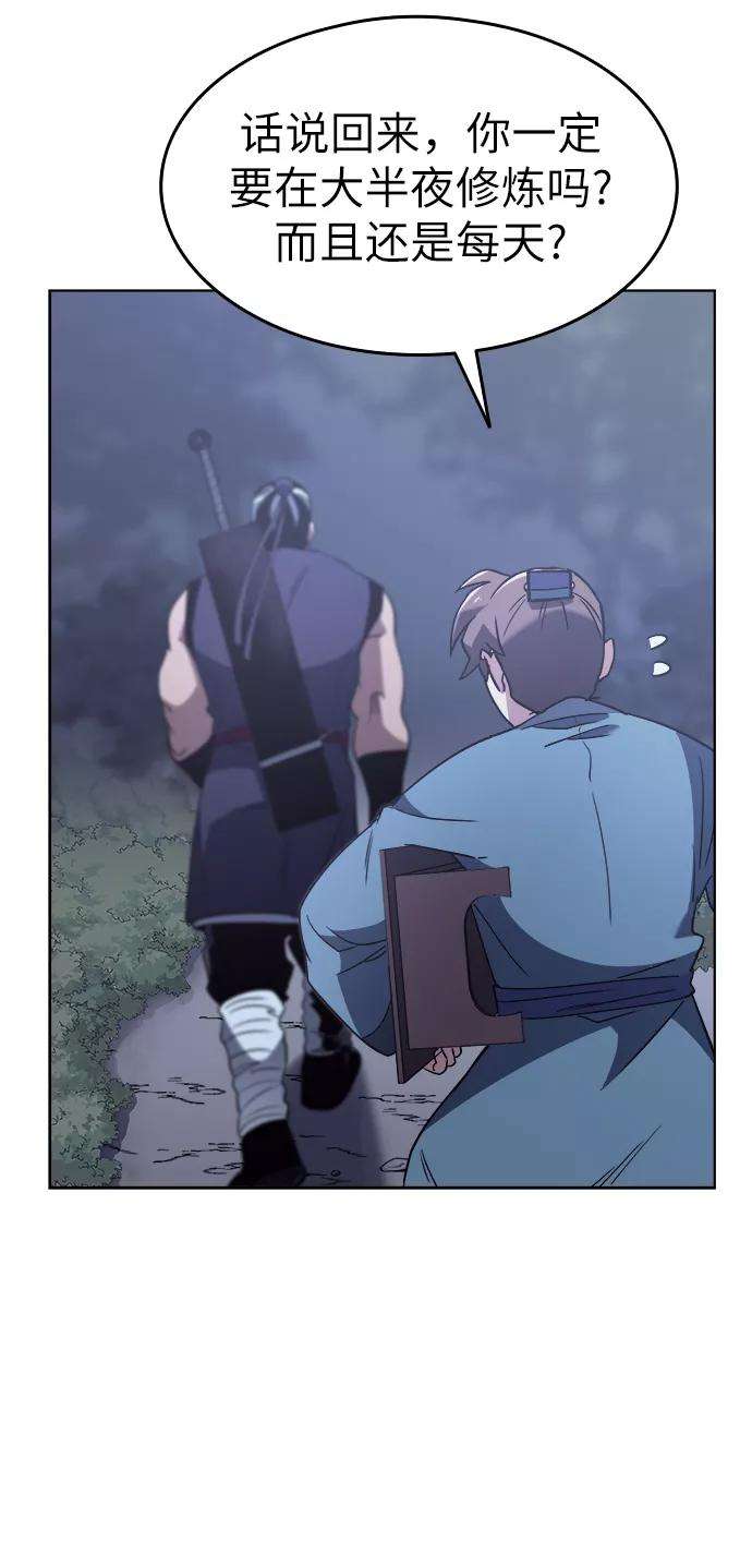 落乡文士传第7话 比武之第一次（2）