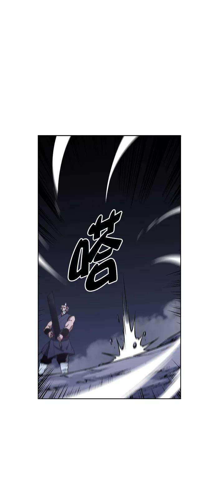 落乡文士传第7话 比武之第一次（2）