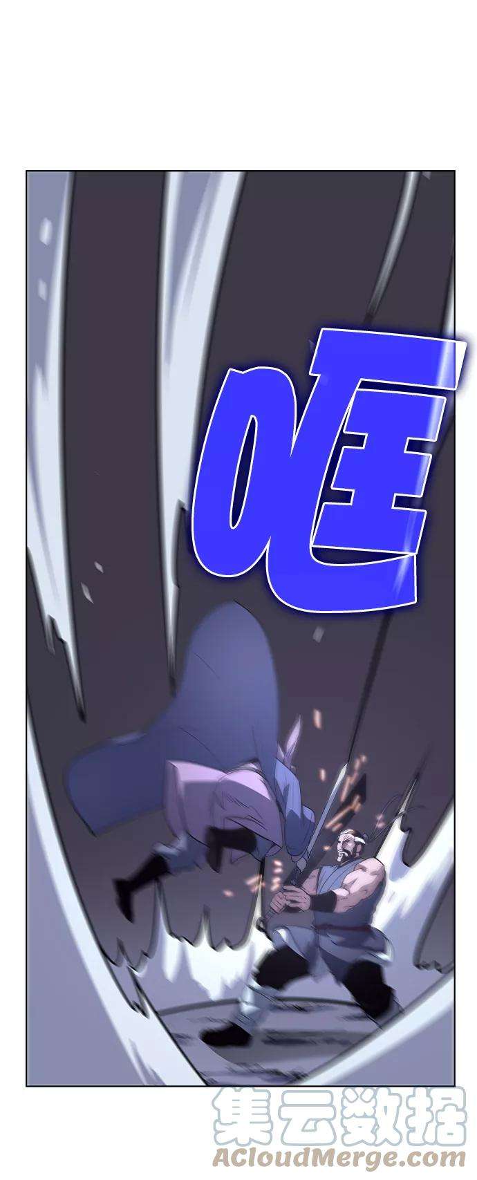 落乡文士传第7话 比武之第一次（2）