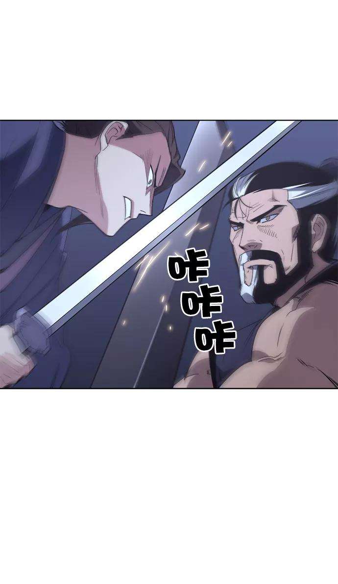 落乡文士传第7话 比武之第一次（2）