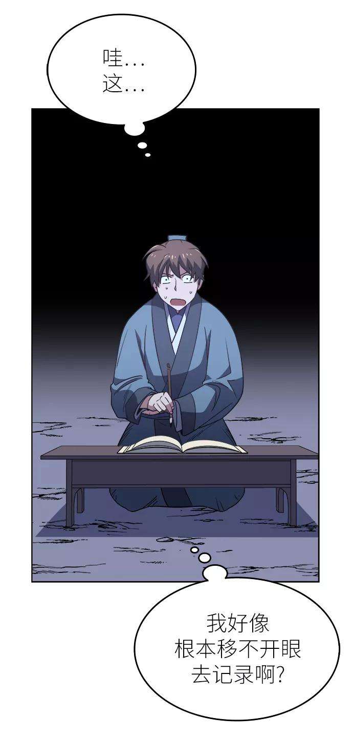 落乡文士传第7话 比武之第一次（2）