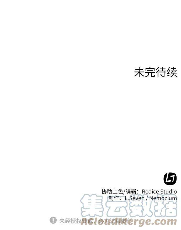 落乡文士传第7话 比武之第一次（2）