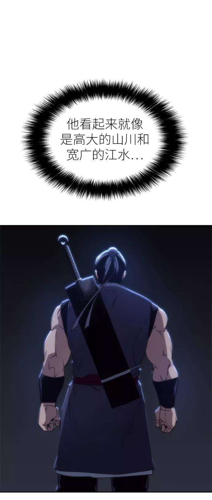 落乡文士传第7话 比武之第一次（2）