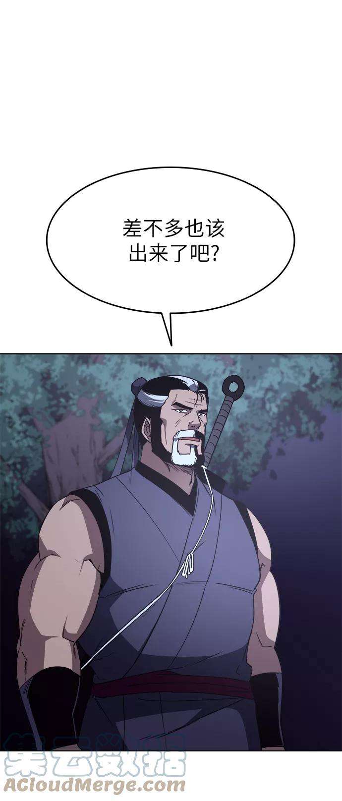 落乡文士传第7话 比武之第一次（2）