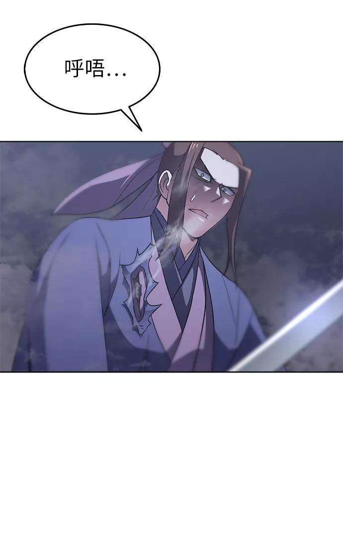 落乡文士传第8话 比武之第一次（3）