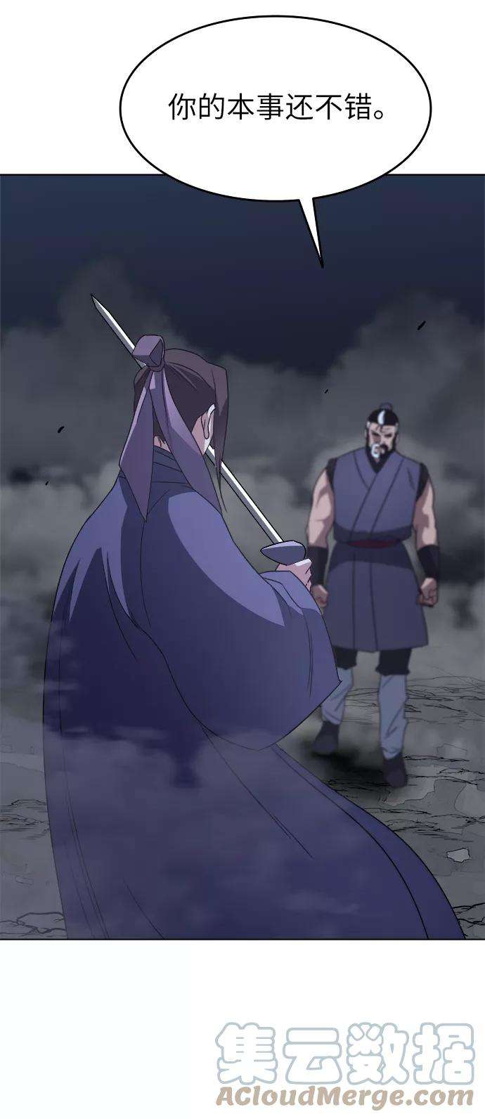 落乡文士传第8话 比武之第一次（3）