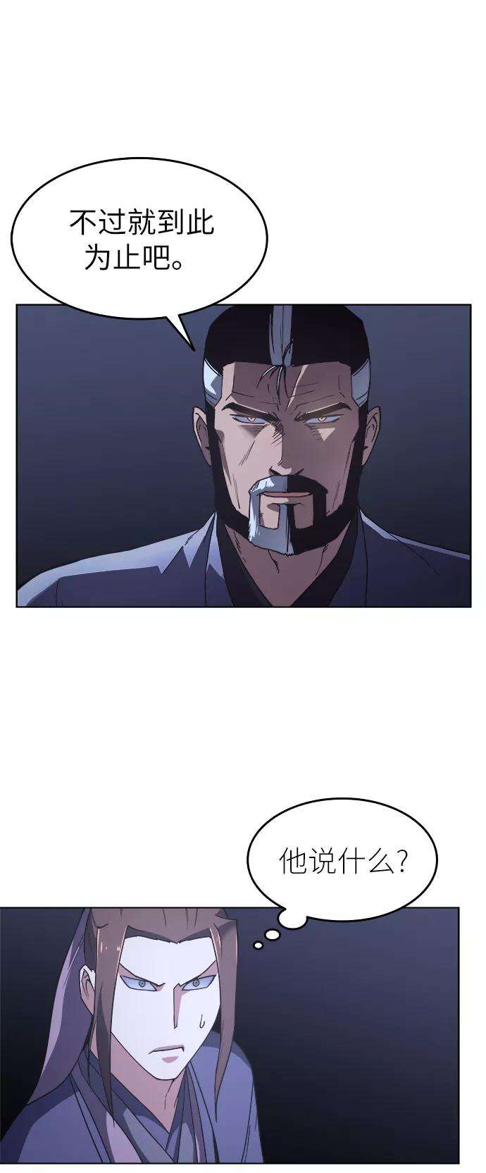 落乡文士传第8话 比武之第一次（3）