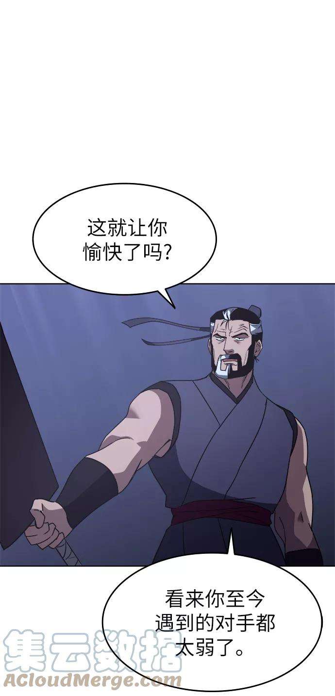 落乡文士传第8话 比武之第一次（3）