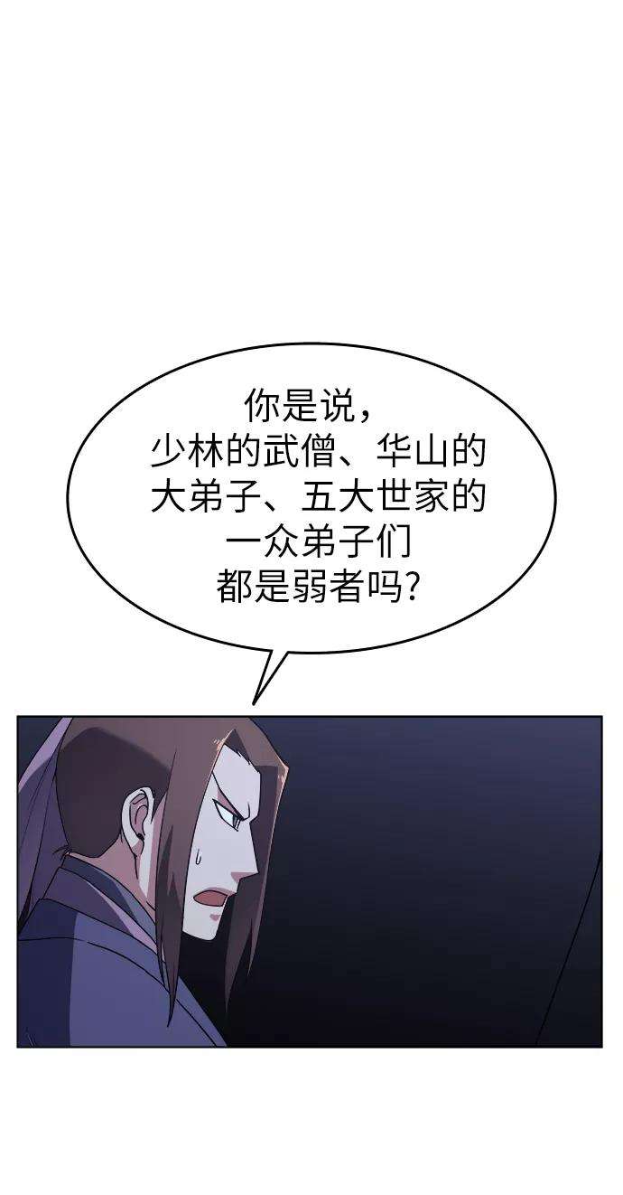 落乡文士传第8话 比武之第一次（3）