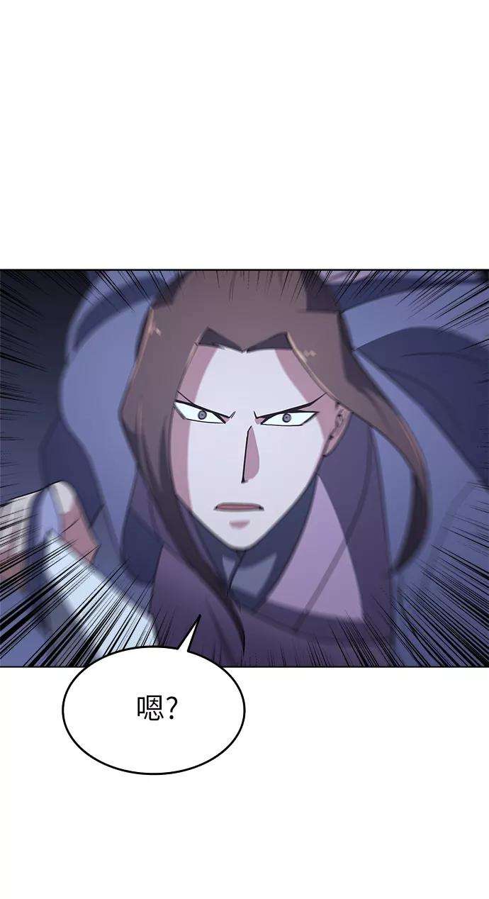 落乡文士传第8话 比武之第一次（3）