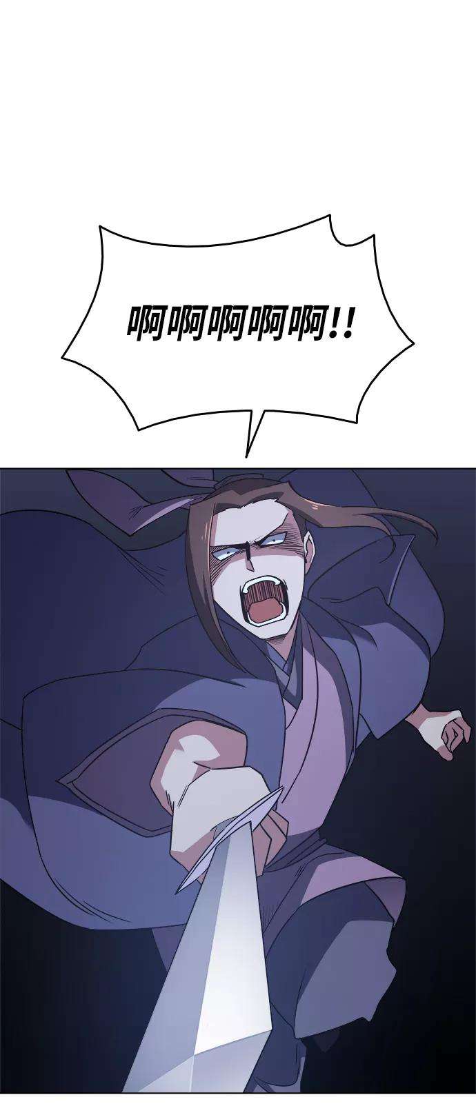 落乡文士传第8话 比武之第一次（3）