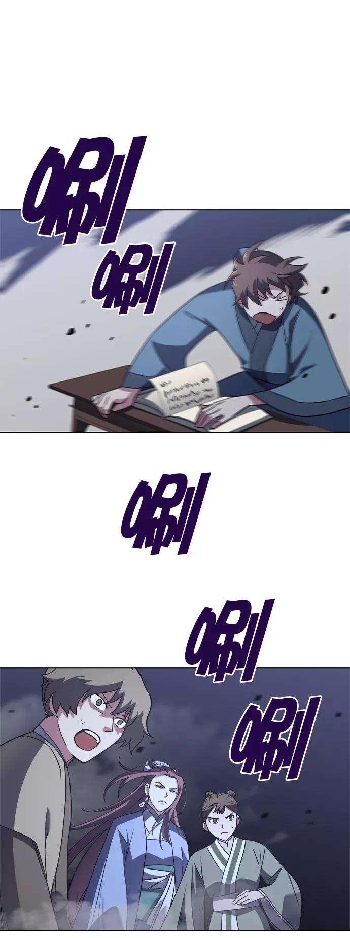 落乡文士传第8话 比武之第一次（3）