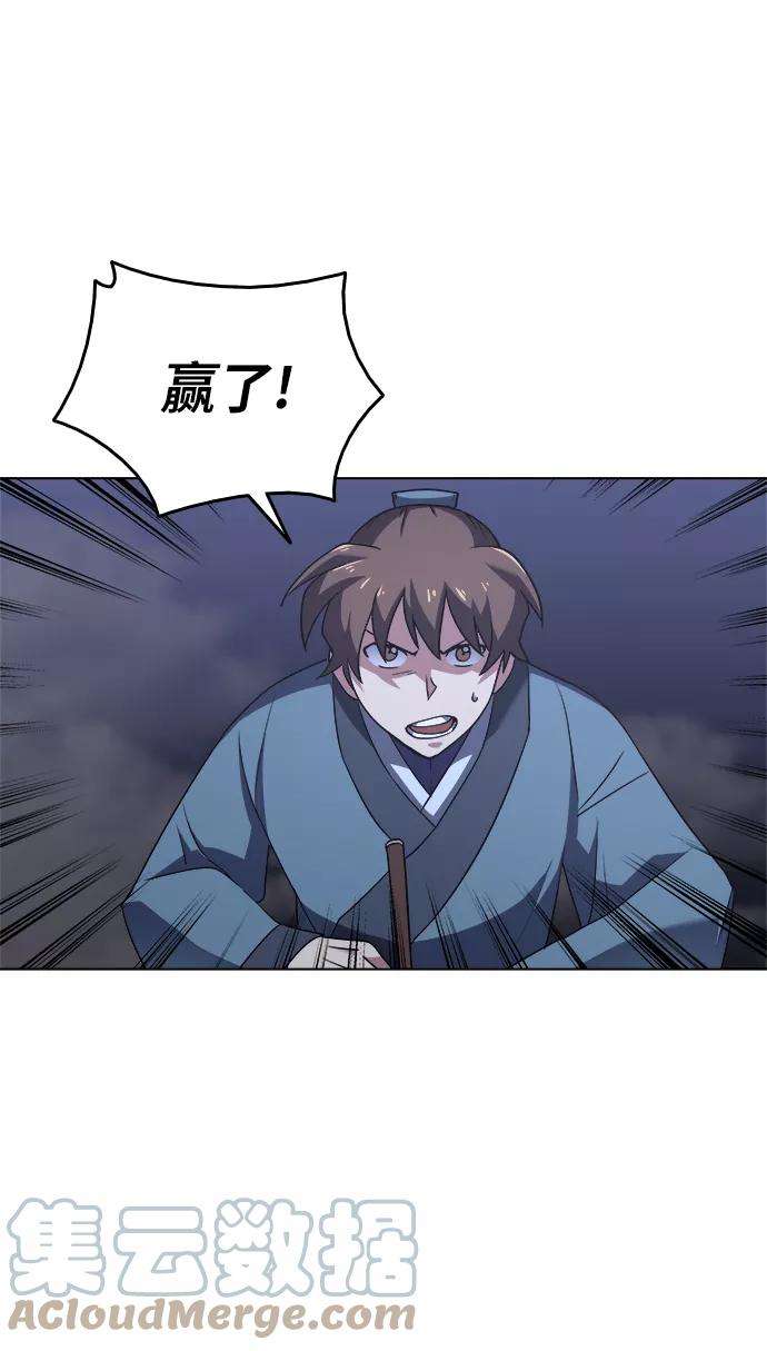 落乡文士传第8话 比武之第一次（3）