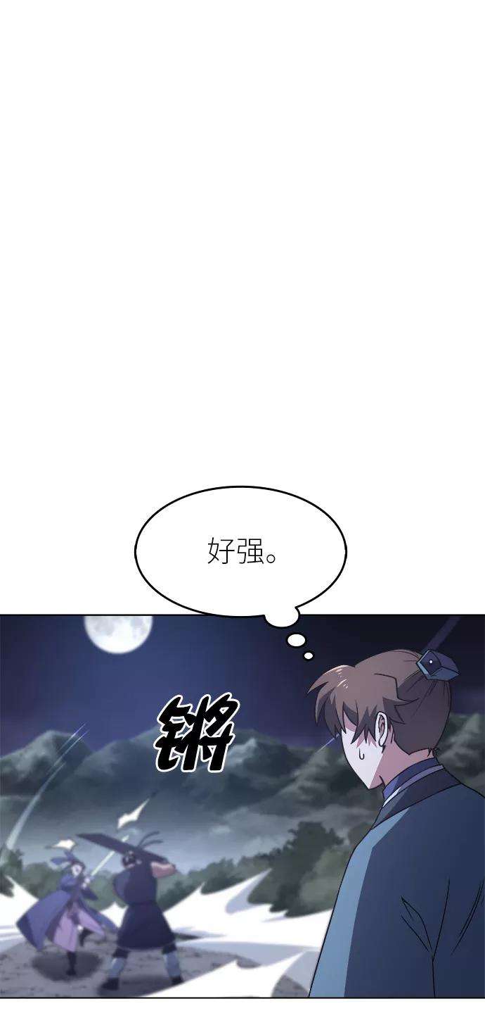 落乡文士传第8话 比武之第一次（3）